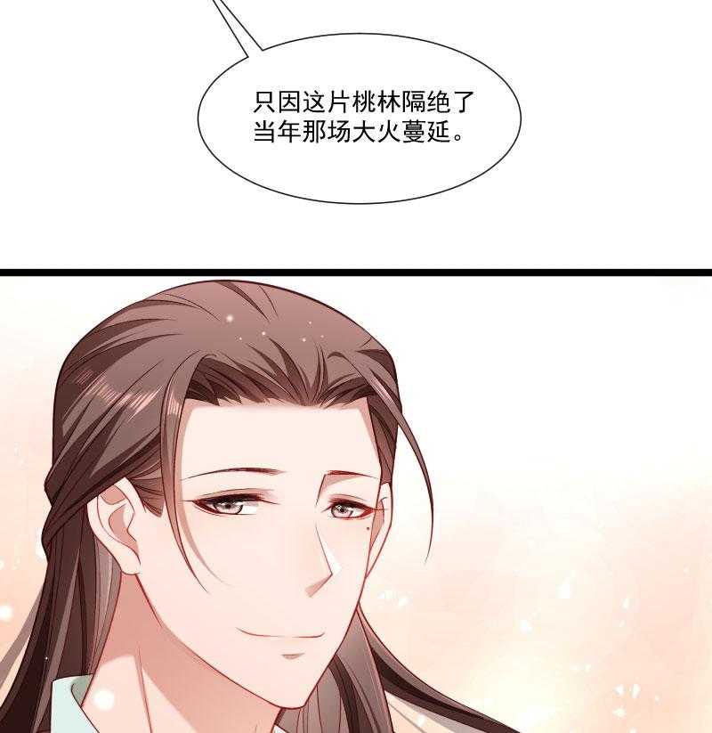 《小皇书vs小皇叔》漫画最新章节第135话_恩师之家免费下拉式在线观看章节第【39】张图片