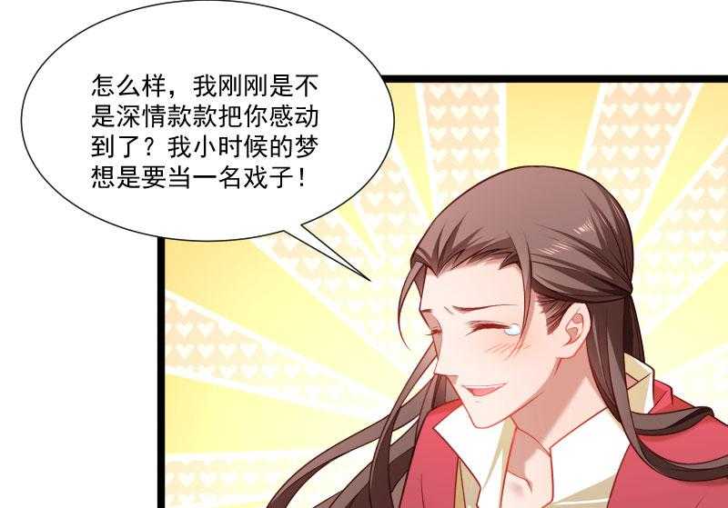 《小皇书vs小皇叔》漫画最新章节第135话_恩师之家免费下拉式在线观看章节第【32】张图片