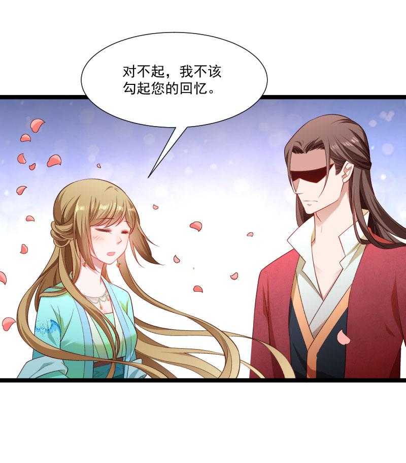 《小皇书vs小皇叔》漫画最新章节第135话_恩师之家免费下拉式在线观看章节第【33】张图片