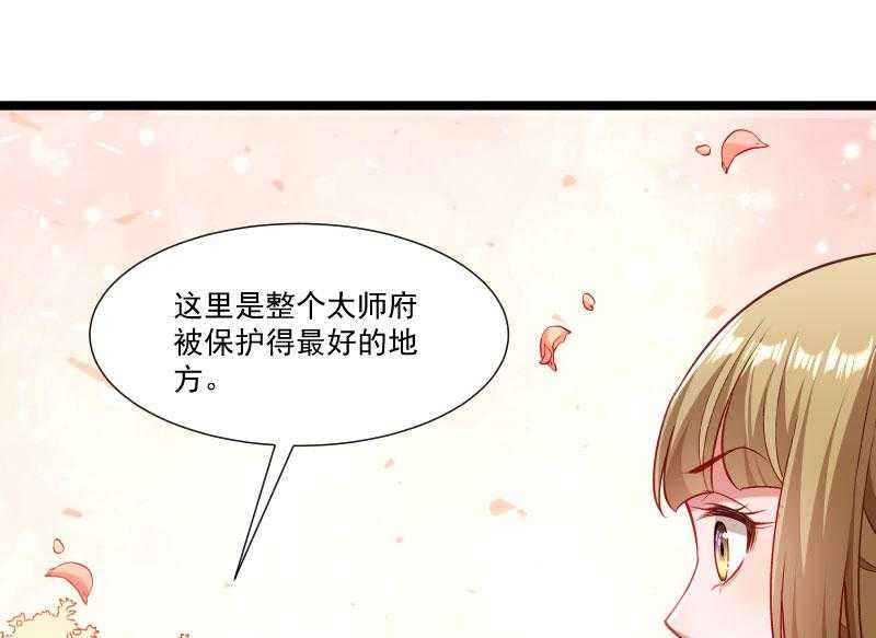 《小皇书vs小皇叔》漫画最新章节第135话_恩师之家免费下拉式在线观看章节第【41】张图片