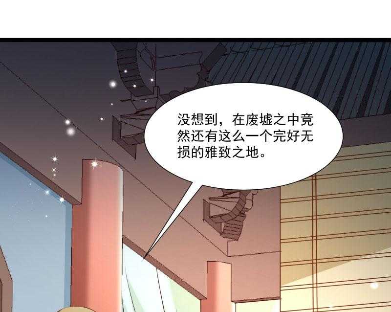 《小皇书vs小皇叔》漫画最新章节第135话_恩师之家免费下拉式在线观看章节第【26】张图片