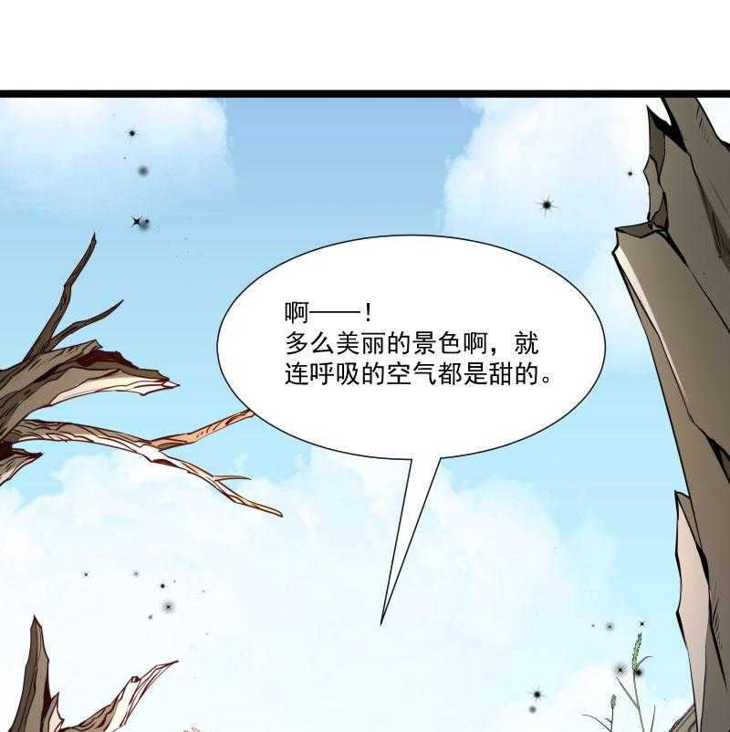 《小皇书vs小皇叔》漫画最新章节第135话_恩师之家免费下拉式在线观看章节第【52】张图片