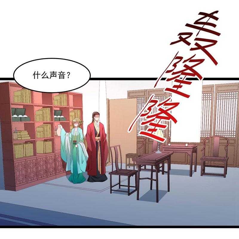 《小皇书vs小皇叔》漫画最新章节第136话_被一个gay吻了免费下拉式在线观看章节第【24】张图片