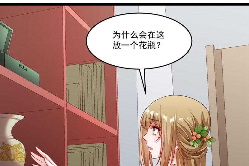 《小皇书vs小皇叔》漫画最新章节第136话_被一个gay吻了免费下拉式在线观看章节第【27】张图片