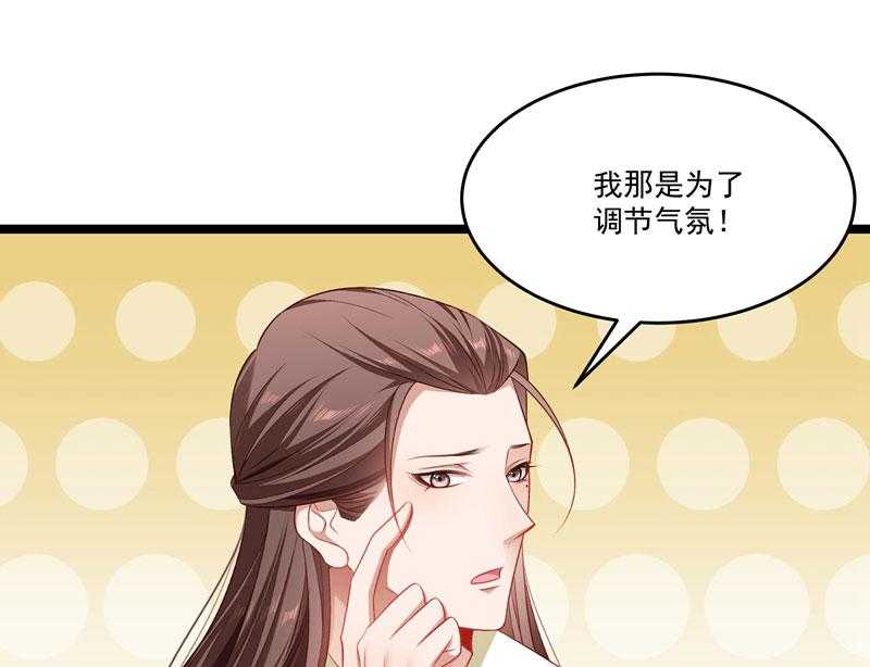 《小皇书vs小皇叔》漫画最新章节第136话_被一个gay吻了免费下拉式在线观看章节第【45】张图片