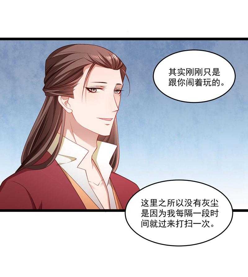 《小皇书vs小皇叔》漫画最新章节第136话_被一个gay吻了免费下拉式在线观看章节第【31】张图片