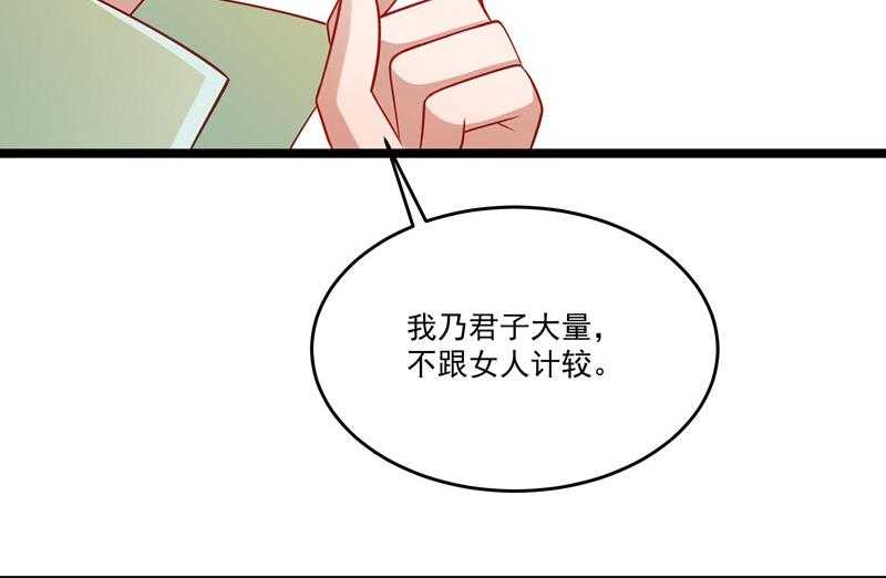 《小皇书vs小皇叔》漫画最新章节第136话_被一个gay吻了免费下拉式在线观看章节第【36】张图片