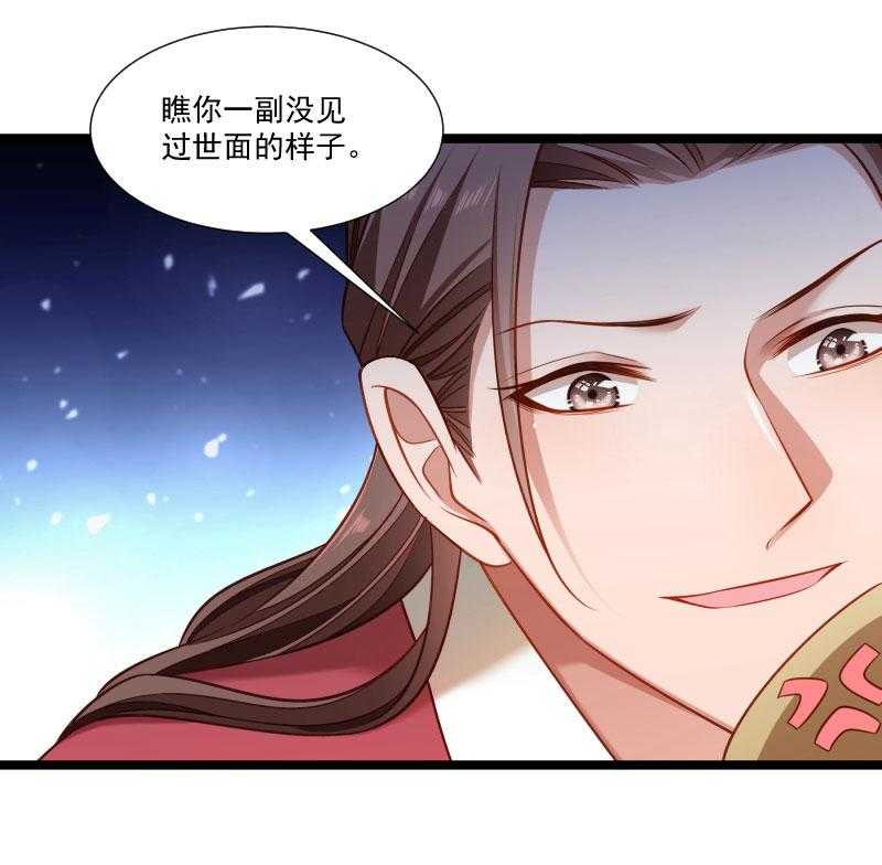 《小皇书vs小皇叔》漫画最新章节第137话_意外收获免费下拉式在线观看章节第【33】张图片