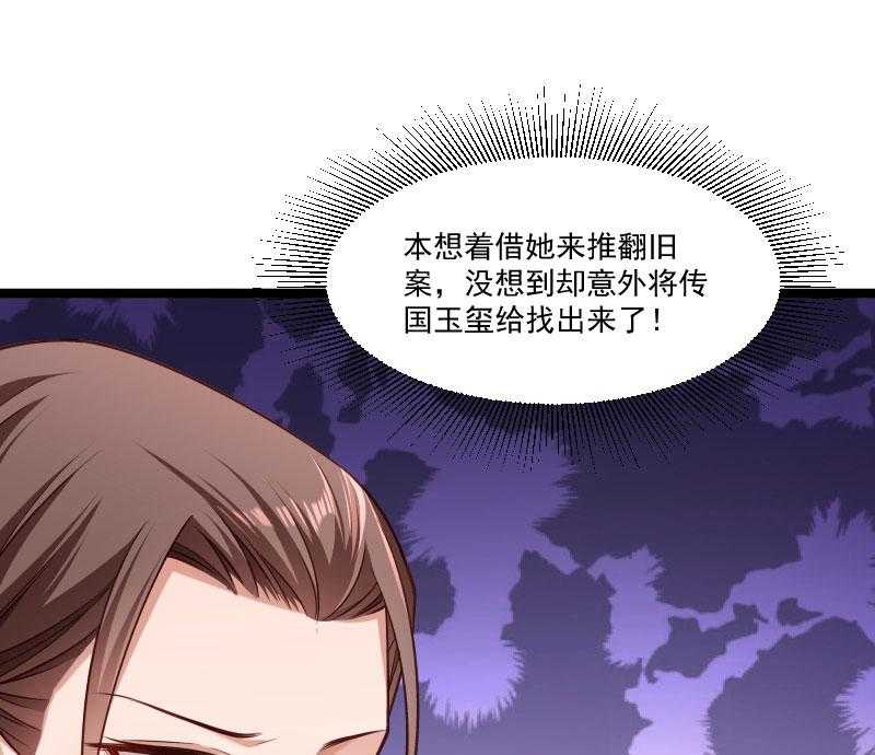 《小皇书vs小皇叔》漫画最新章节第137话_意外收获免费下拉式在线观看章节第【3】张图片