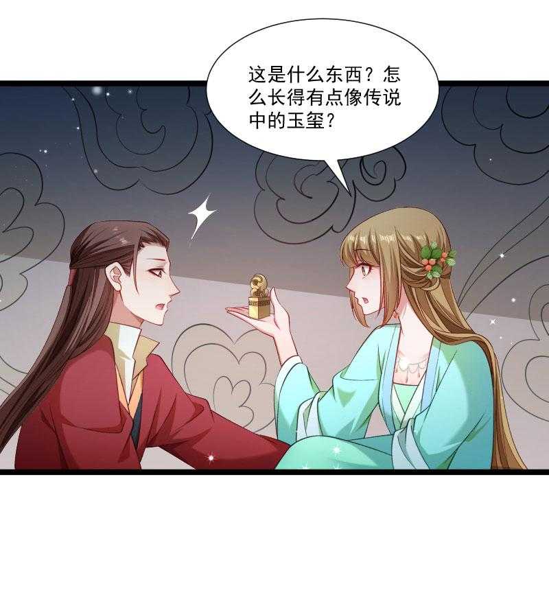 《小皇书vs小皇叔》漫画最新章节第137话_意外收获免费下拉式在线观看章节第【5】张图片