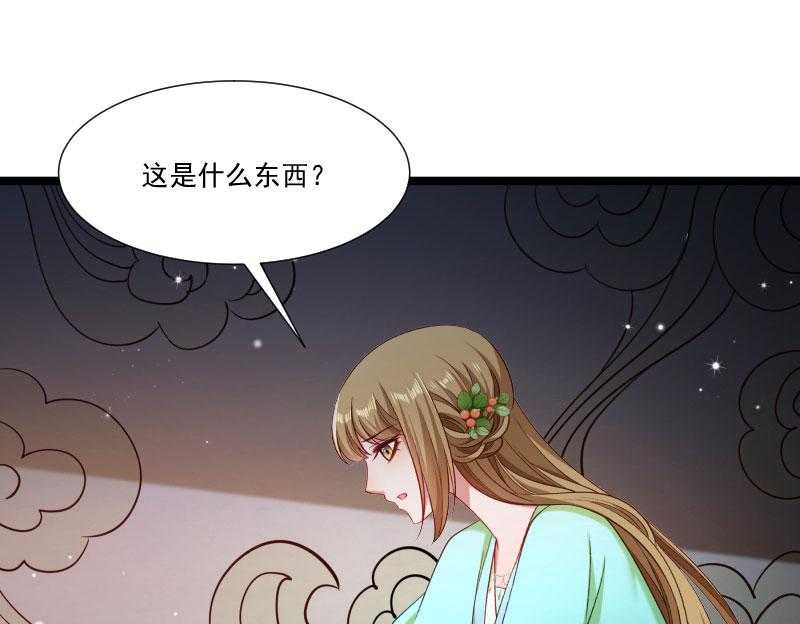 《小皇书vs小皇叔》漫画最新章节第137话_意外收获免费下拉式在线观看章节第【9】张图片