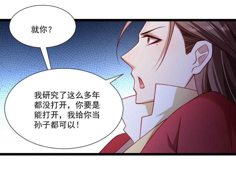 《小皇书vs小皇叔》漫画最新章节第137话_意外收获免费下拉式在线观看章节第【25】张图片