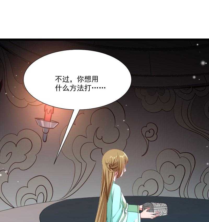 《小皇书vs小皇叔》漫画最新章节第137话_意外收获免费下拉式在线观看章节第【22】张图片