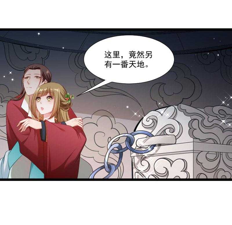 《小皇书vs小皇叔》漫画最新章节第137话_意外收获免费下拉式在线观看章节第【34】张图片