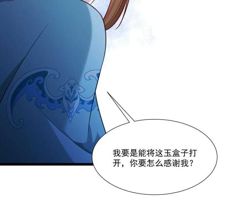 《小皇书vs小皇叔》漫画最新章节第137话_意外收获免费下拉式在线观看章节第【26】张图片