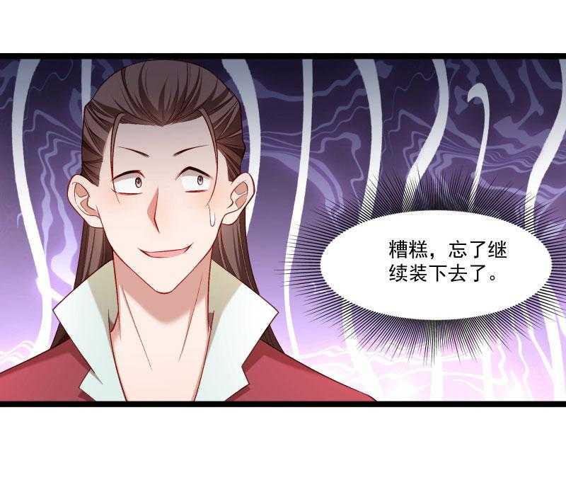 《小皇书vs小皇叔》漫画最新章节第138话_小皇叔自闭了免费下拉式在线观看章节第【43】张图片