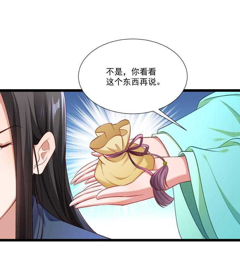 《小皇书vs小皇叔》漫画最新章节第138话_小皇叔自闭了免费下拉式在线观看章节第【15】张图片