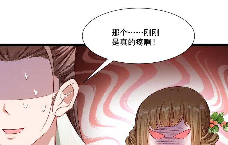 《小皇书vs小皇叔》漫画最新章节第138话_小皇叔自闭了免费下拉式在线观看章节第【42】张图片