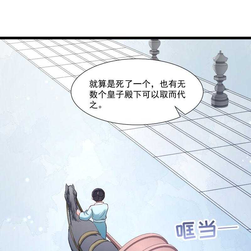 《小皇书vs小皇叔》漫画最新章节第139话_参加家宴免费下拉式在线观看章节第【4】张图片