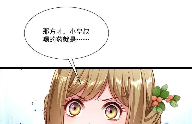 《小皇书vs小皇叔》漫画最新章节第139话_参加家宴免费下拉式在线观看章节第【57】张图片