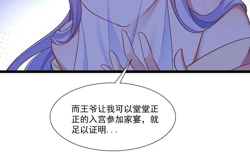 《小皇书vs小皇叔》漫画最新章节第139话_参加家宴免费下拉式在线观看章节第【12】张图片