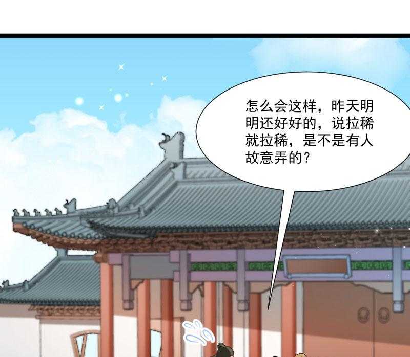 《小皇书vs小皇叔》漫画最新章节第139话_参加家宴免费下拉式在线观看章节第【34】张图片