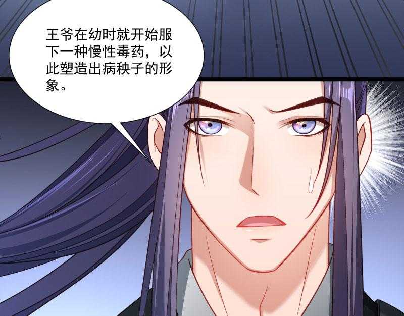 《小皇书vs小皇叔》漫画最新章节第139话_参加家宴免费下拉式在线观看章节第【61】张图片