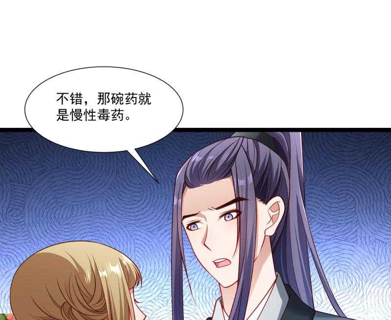 《小皇书vs小皇叔》漫画最新章节第139话_参加家宴免费下拉式在线观看章节第【55】张图片