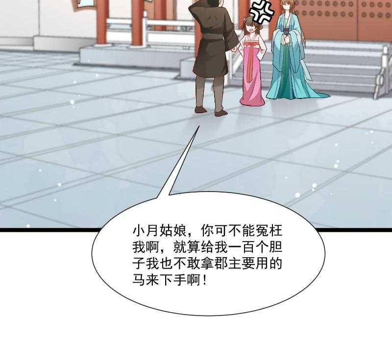 《小皇书vs小皇叔》漫画最新章节第139话_参加家宴免费下拉式在线观看章节第【33】张图片