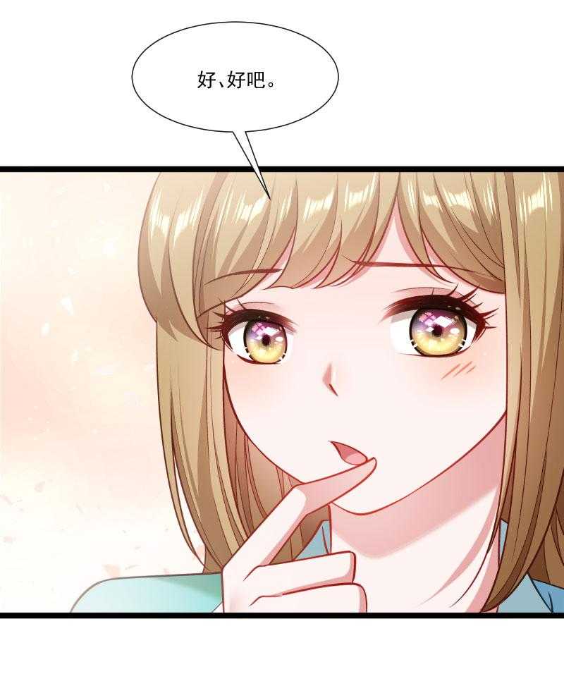 《小皇书vs小皇叔》漫画最新章节第139话_参加家宴免费下拉式在线观看章节第【46】张图片