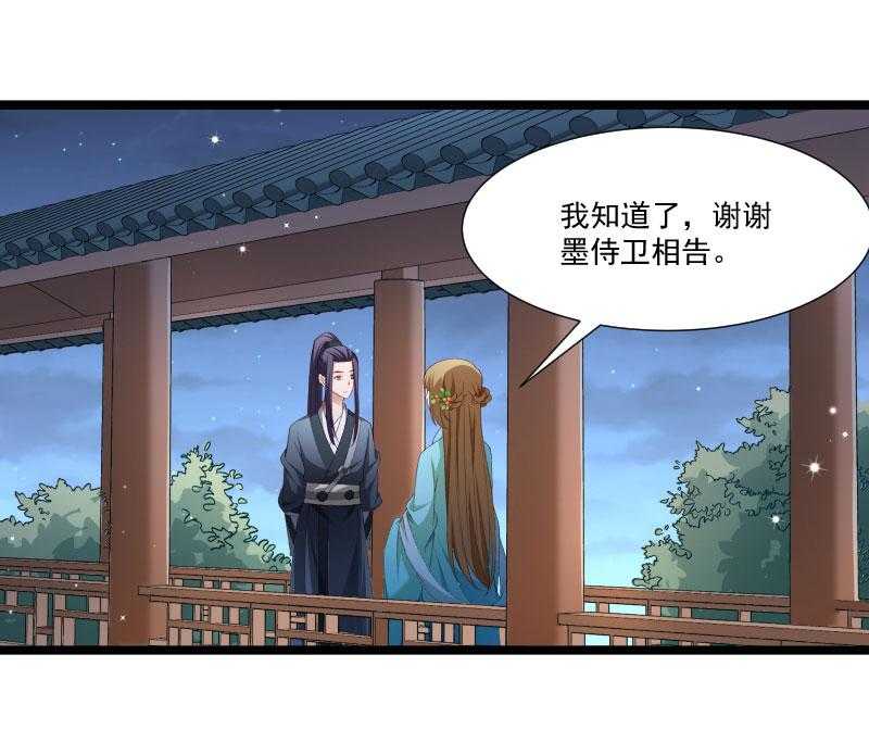 《小皇书vs小皇叔》漫画最新章节第139话_参加家宴免费下拉式在线观看章节第【48】张图片