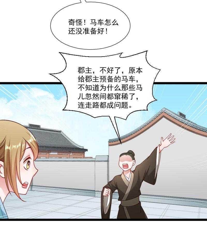 《小皇书vs小皇叔》漫画最新章节第139话_参加家宴免费下拉式在线观看章节第【35】张图片