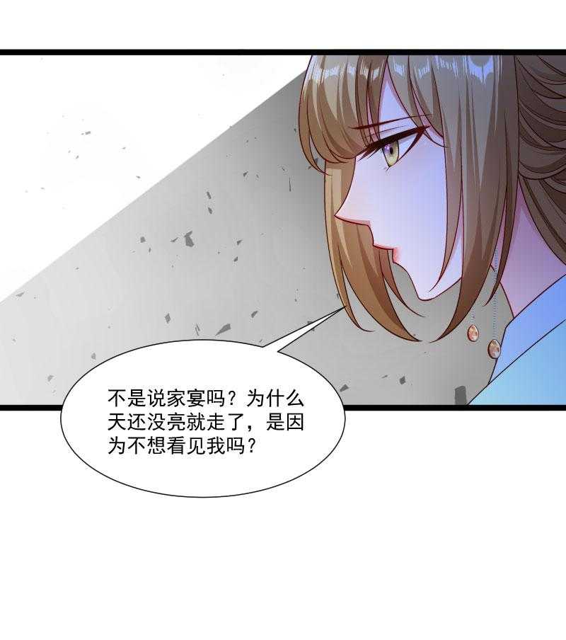 《小皇书vs小皇叔》漫画最新章节第139话_参加家宴免费下拉式在线观看章节第【38】张图片