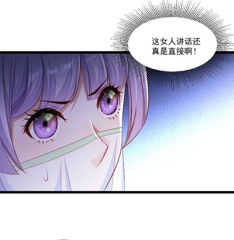 《小皇书vs小皇叔》漫画最新章节第139话_参加家宴免费下拉式在线观看章节第【21】张图片