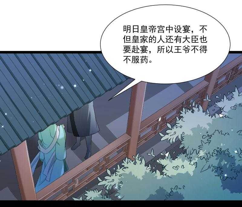 《小皇书vs小皇叔》漫画最新章节第139话_参加家宴免费下拉式在线观看章节第【53】张图片