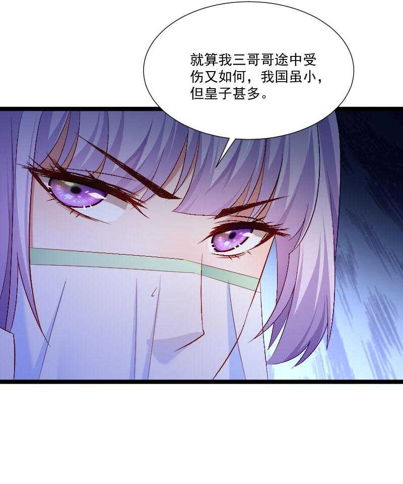 《小皇书vs小皇叔》漫画最新章节第139话_参加家宴免费下拉式在线观看章节第【5】张图片