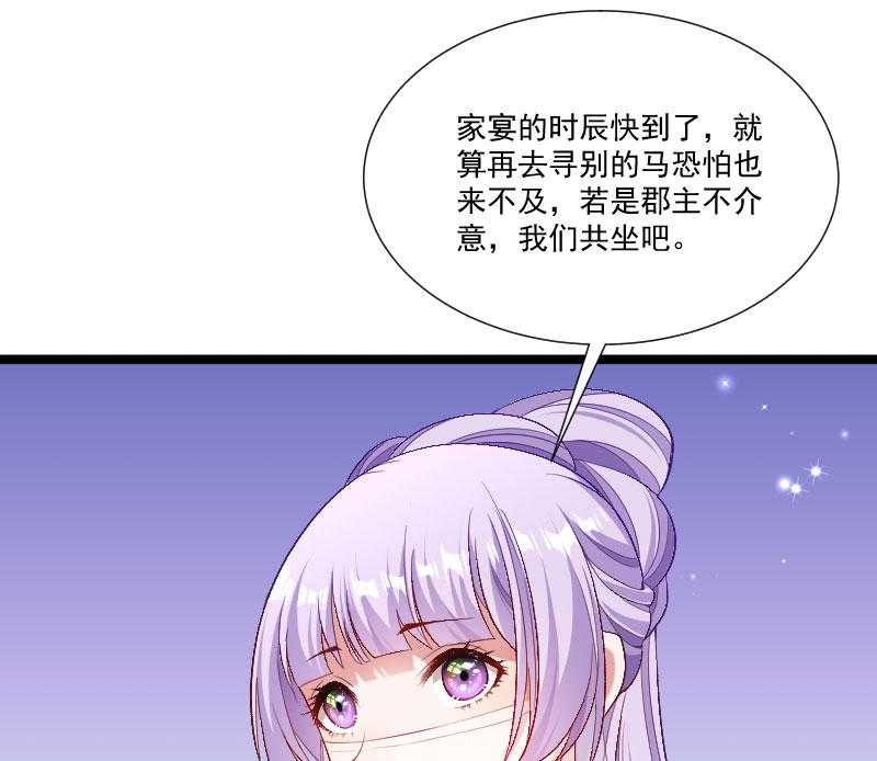 《小皇书vs小皇叔》漫画最新章节第139话_参加家宴免费下拉式在线观看章节第【31】张图片