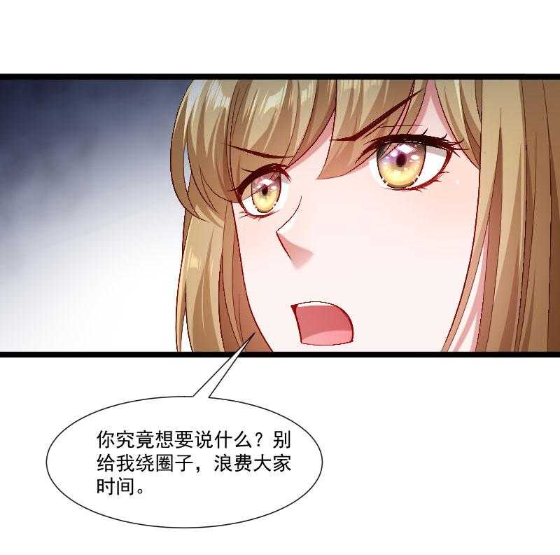 《小皇书vs小皇叔》漫画最新章节第139话_参加家宴免费下拉式在线观看章节第【19】张图片