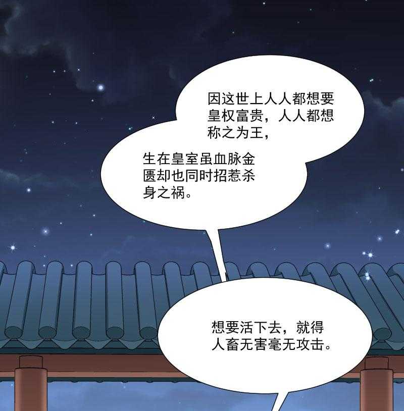 《小皇书vs小皇叔》漫画最新章节第139话_参加家宴免费下拉式在线观看章节第【63】张图片