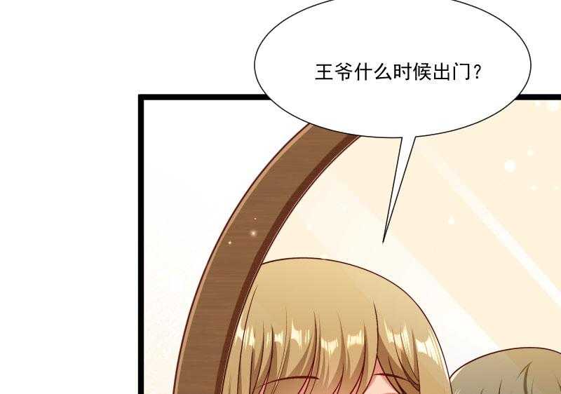 《小皇书vs小皇叔》漫画最新章节第139话_参加家宴免费下拉式在线观看章节第【41】张图片