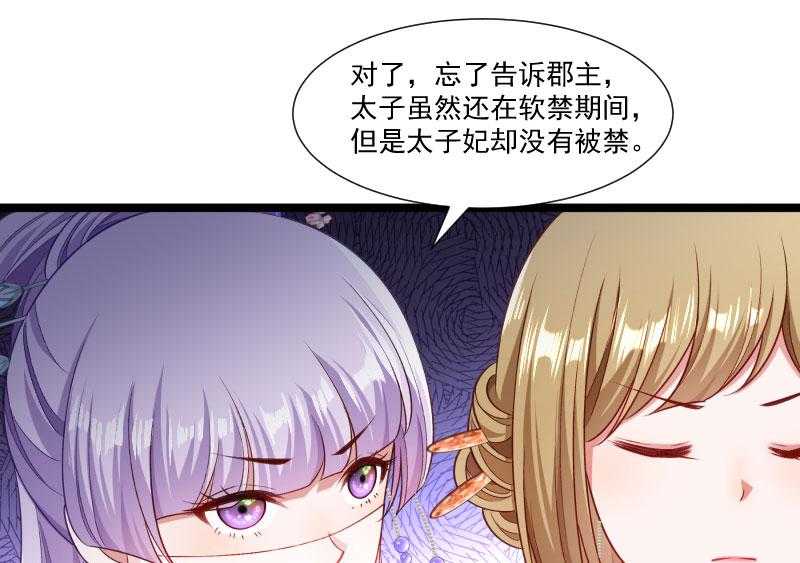 《小皇书vs小皇叔》漫画最新章节第140话_摸一下都不行免费下拉式在线观看章节第【48】张图片