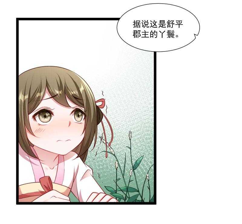 《小皇书vs小皇叔》漫画最新章节第140话_摸一下都不行免费下拉式在线观看章节第【60】张图片