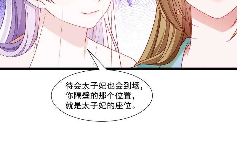 《小皇书vs小皇叔》漫画最新章节第140话_摸一下都不行免费下拉式在线观看章节第【47】张图片