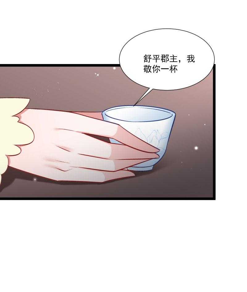 《小皇书vs小皇叔》漫画最新章节第140话_摸一下都不行免费下拉式在线观看章节第【25】张图片