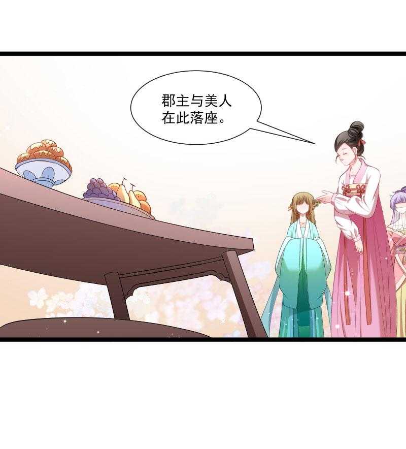 《小皇书vs小皇叔》漫画最新章节第140话_摸一下都不行免费下拉式在线观看章节第【69】张图片