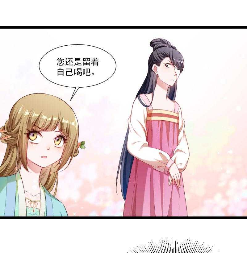 《小皇书vs小皇叔》漫画最新章节第140话_摸一下都不行免费下拉式在线观看章节第【22】张图片