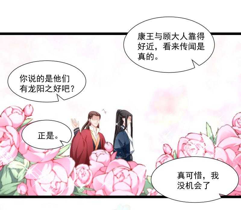 《小皇书vs小皇叔》漫画最新章节第140话_摸一下都不行免费下拉式在线观看章节第【14】张图片