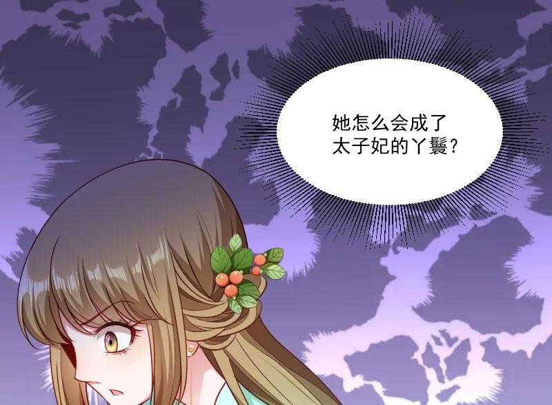 《小皇书vs小皇叔》漫画最新章节第140话_摸一下都不行免费下拉式在线观看章节第【31】张图片