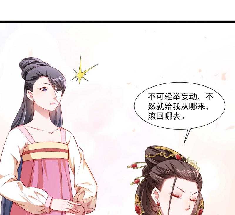 《小皇书vs小皇叔》漫画最新章节第140话_摸一下都不行免费下拉式在线观看章节第【19】张图片