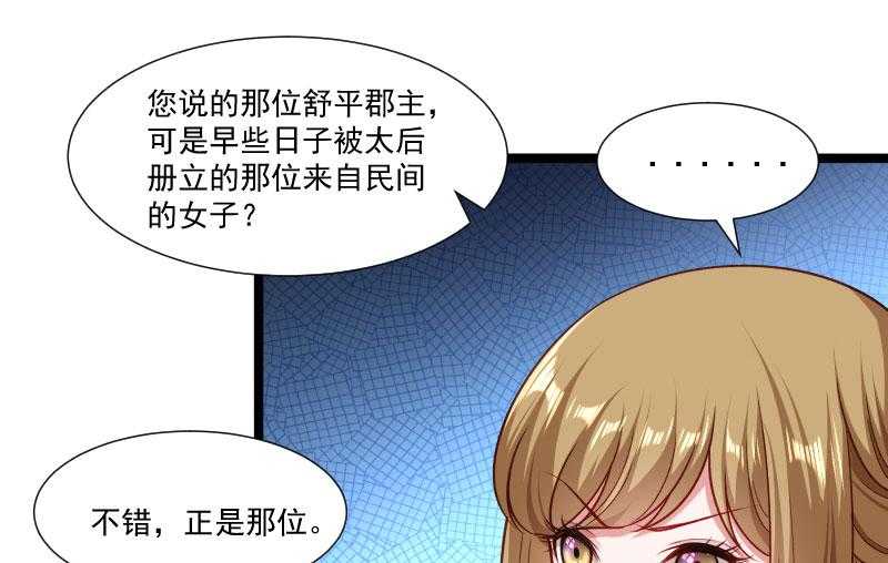 《小皇书vs小皇叔》漫画最新章节第140话_摸一下都不行免费下拉式在线观看章节第【59】张图片